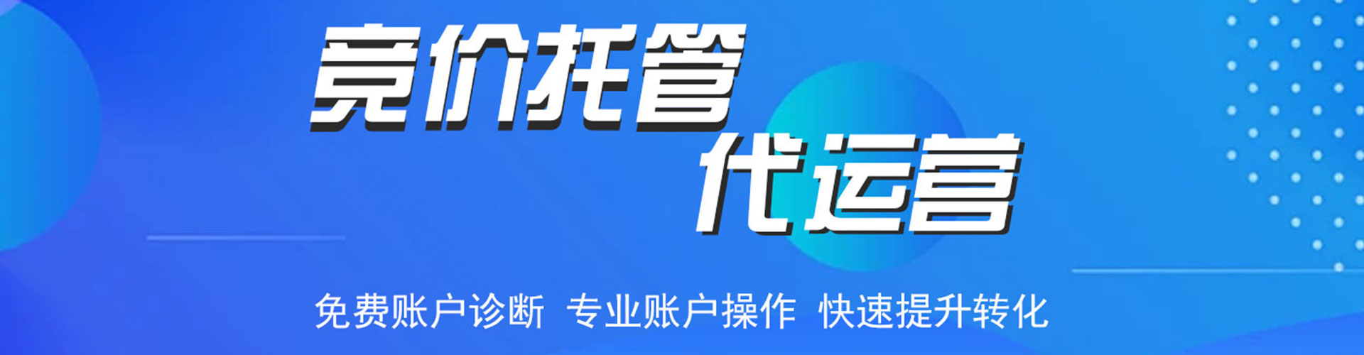 潍坊搜索开户返点
